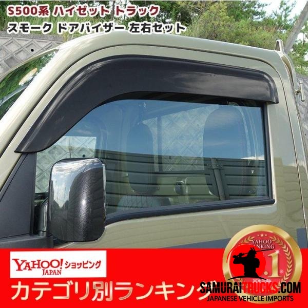Daihatsu Hijet — Part (Left & Right Set)