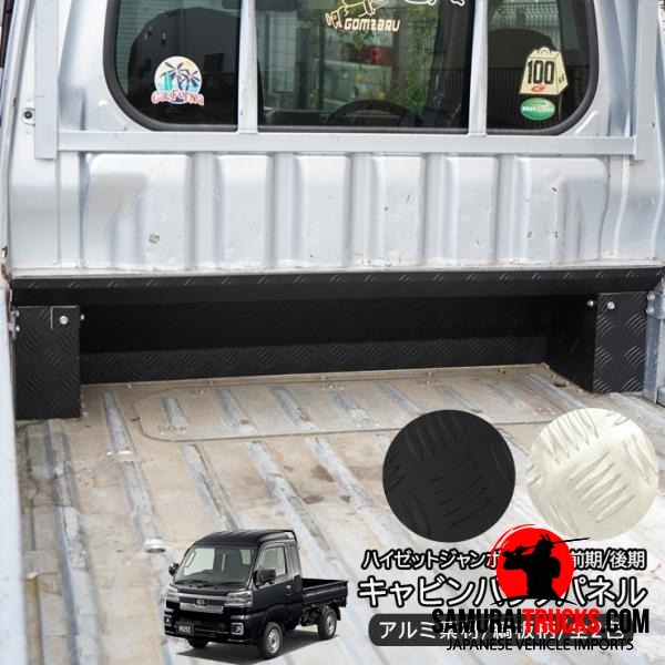 Daihatsu Hijet — Parts (Custom)