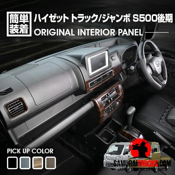 Daihatsu Hijet — Parts (Custom)