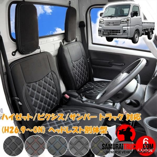 Daihatsu Hijet — Seat (Custom)