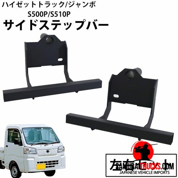 Daihatsu Hijet — Part (Left & Right Set)