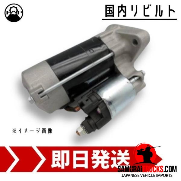 Daihatsu Hijet — Starter Motor