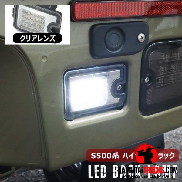 Daihatsu Hijet — Backup Light
