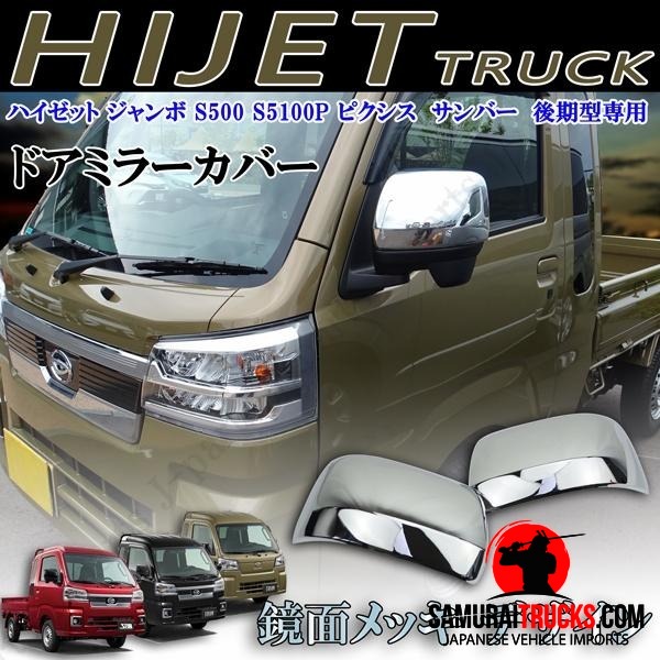 Daihatsu Hijet — Door Mirror