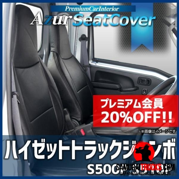 Daihatsu Hijet — Seat