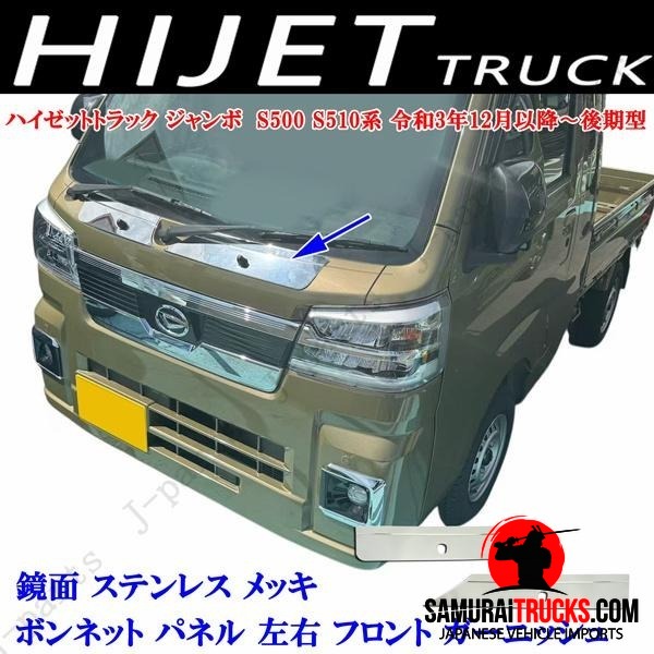 Daihatsu Hijet — Hood