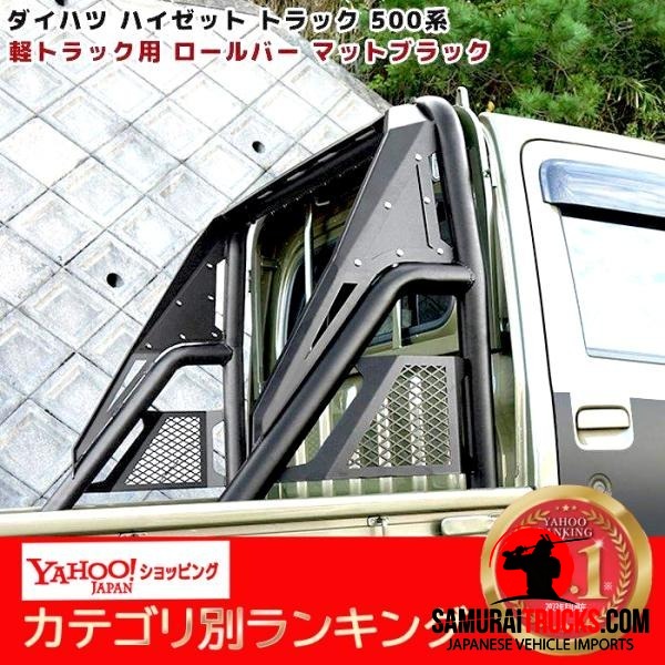 Daihatsu Hijet — Truck Bed (Custom)