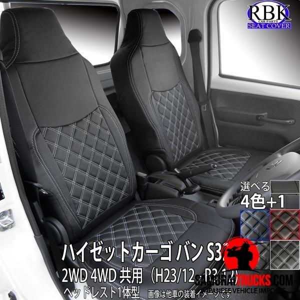 Daihatsu Hijet — Seat (Custom)