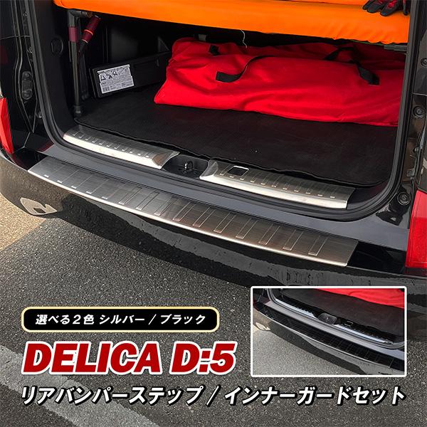 Mitsubishi Delica — Body & Exterior