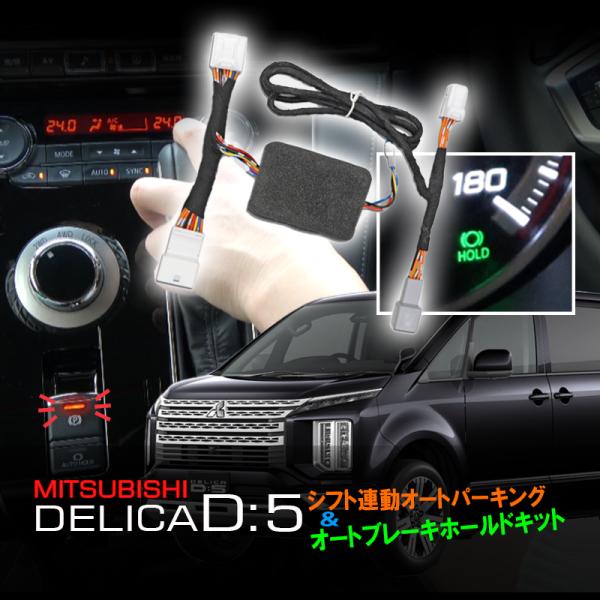 Mitsubishi Delica — Electrical