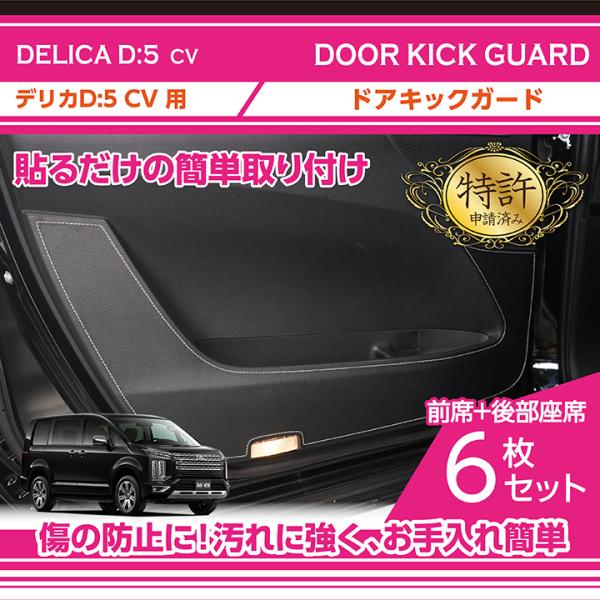 Mitsubishi Delica — Body & Exterior