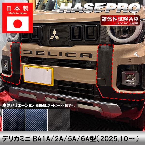 Mitsubishi Delica — Body & Exterior