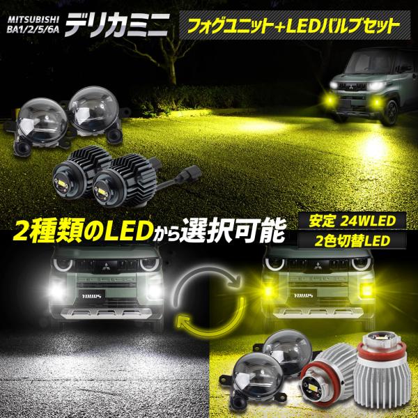 Mitsubishi Delica — Electrical