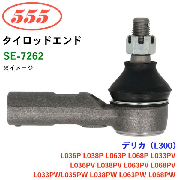 Mitsubishi Delica — Suspension & Steering