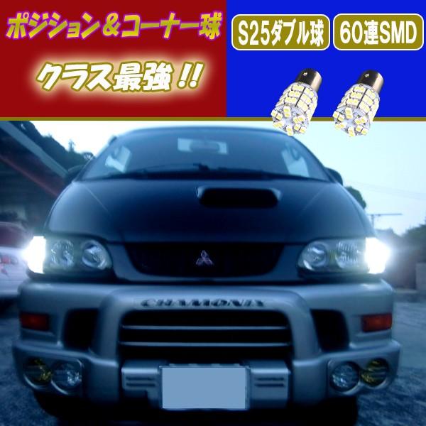 Mitsubishi Delica — Electrical