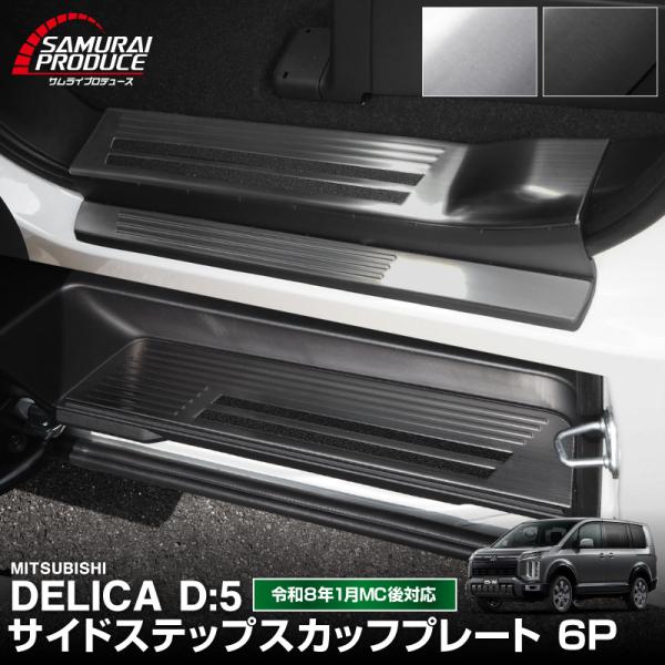 Mitsubishi Delica — Electrical