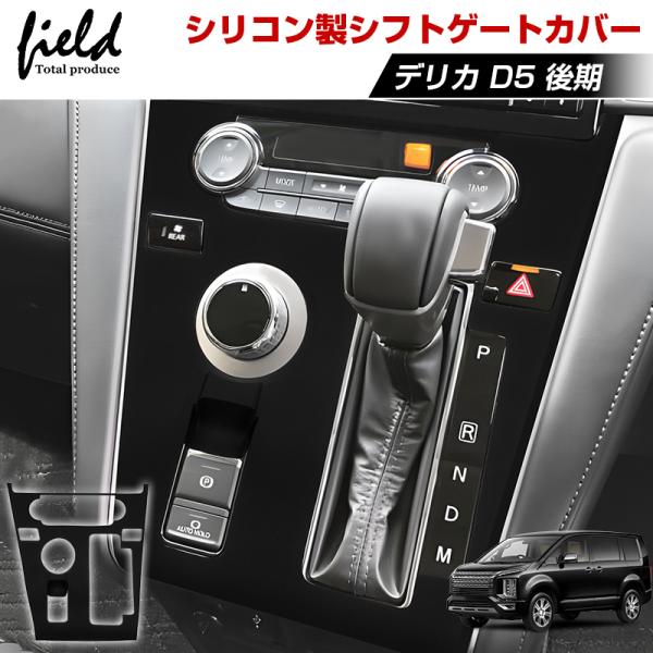 Mitsubishi Delica — Interior