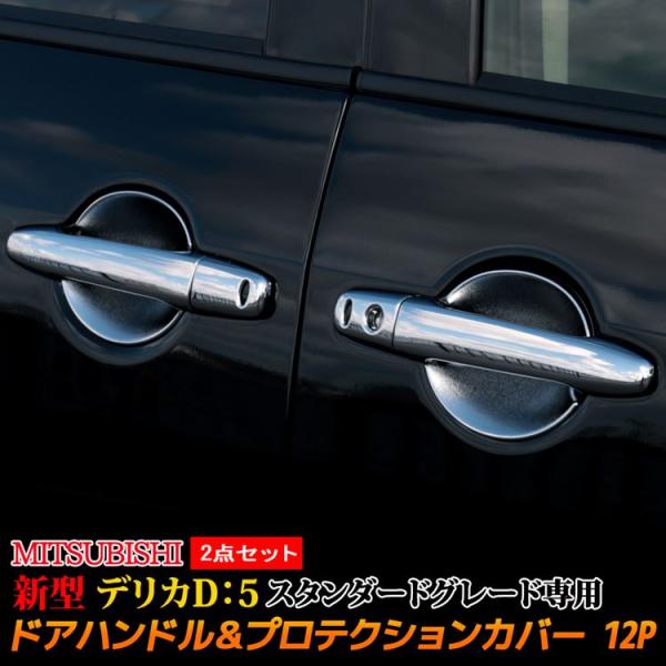 Mitsubishi Delica — Body & Exterior