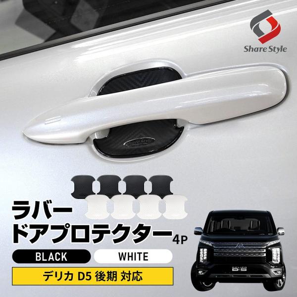 Mitsubishi Delica — Body & Exterior