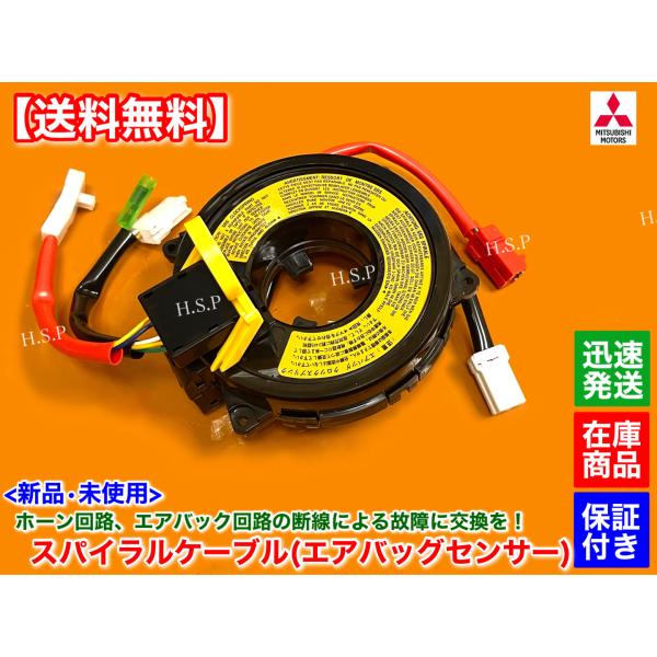 Mitsubishi Delica — Electrical