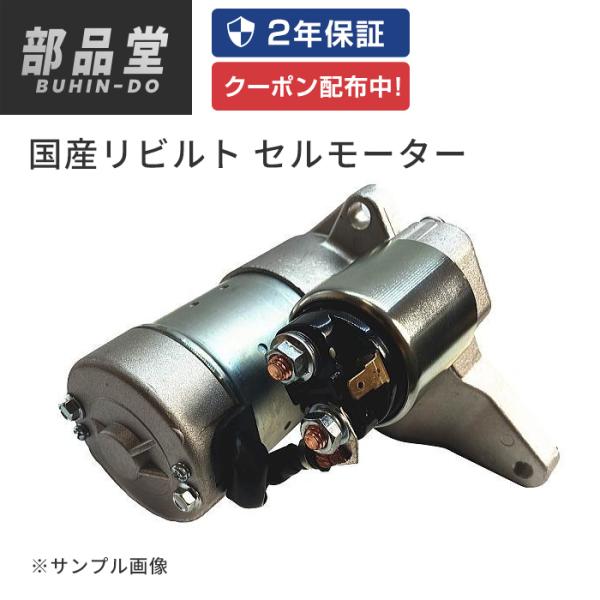 Mitsubishi Delica — Electrical