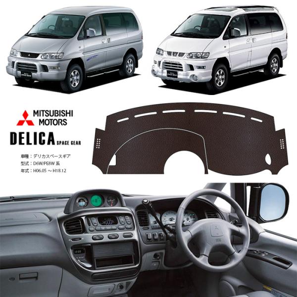 Mitsubishi Delica — Interior