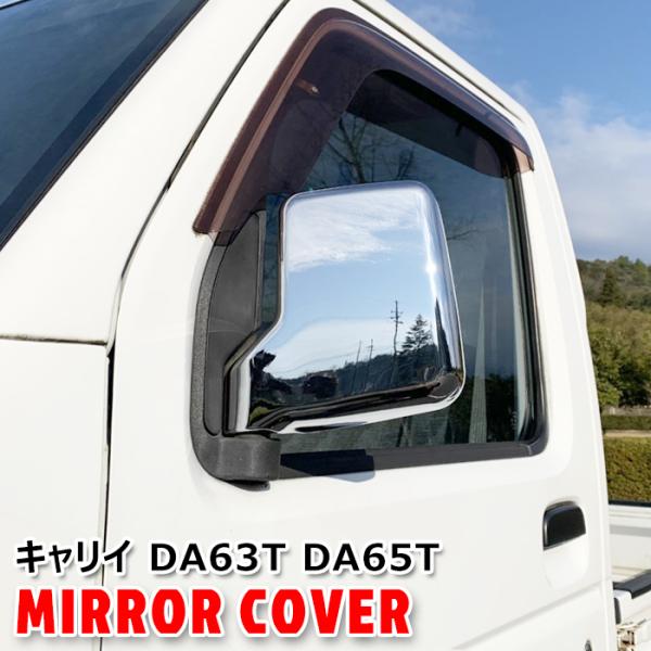 Suzuki Carry — Part (Left & Right Set)