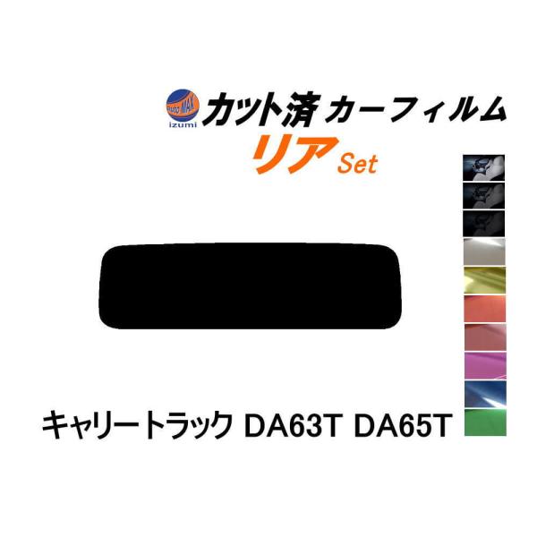 Suzuki Carry — Part