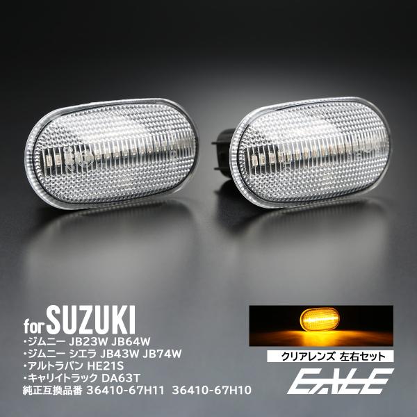 Suzuki Carry — Turn Signal