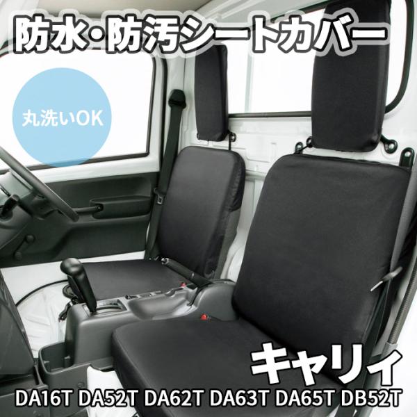 Suzuki Carry — Seat