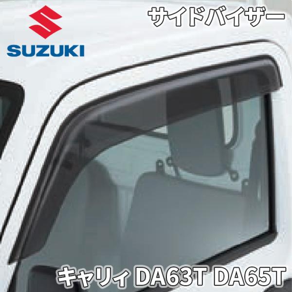 Suzuki Carry — Part (OEM)