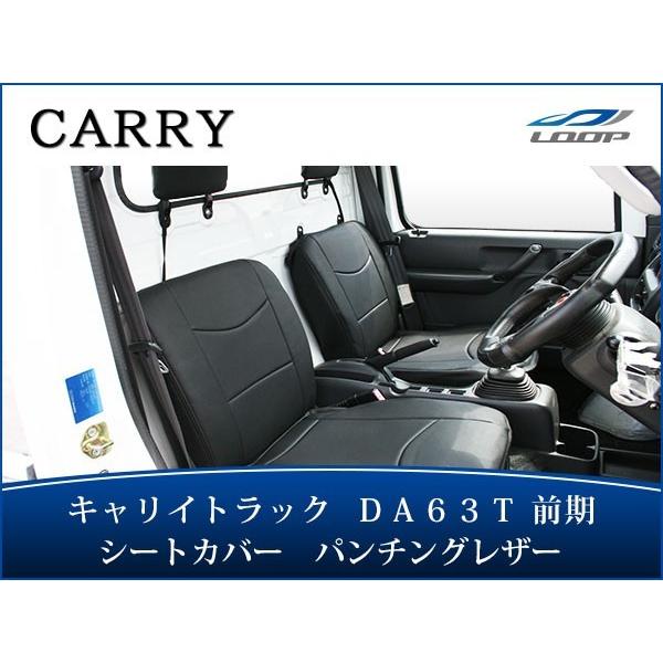 Suzuki Carry — Seat