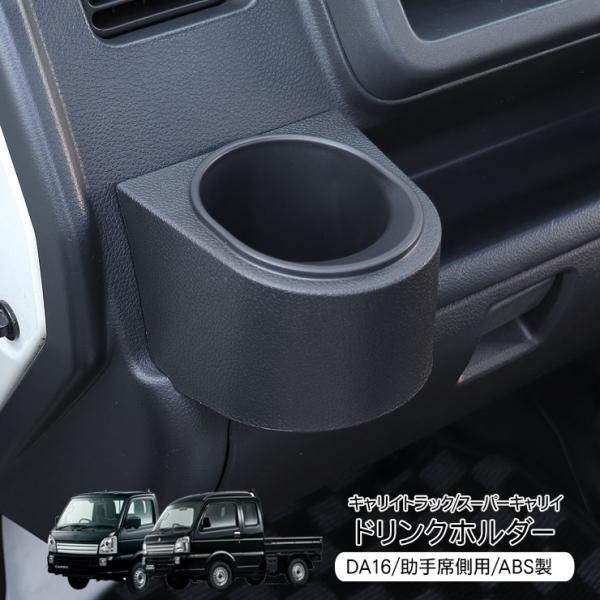 Suzuki Carry — Parts (Custom, Passenger Side)