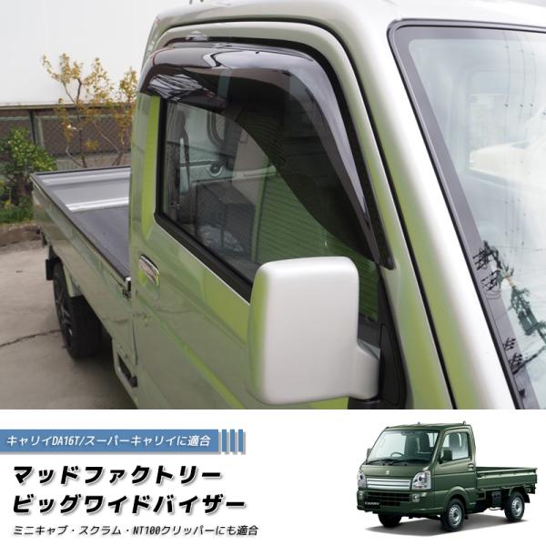 Suzuki Carry — Parts