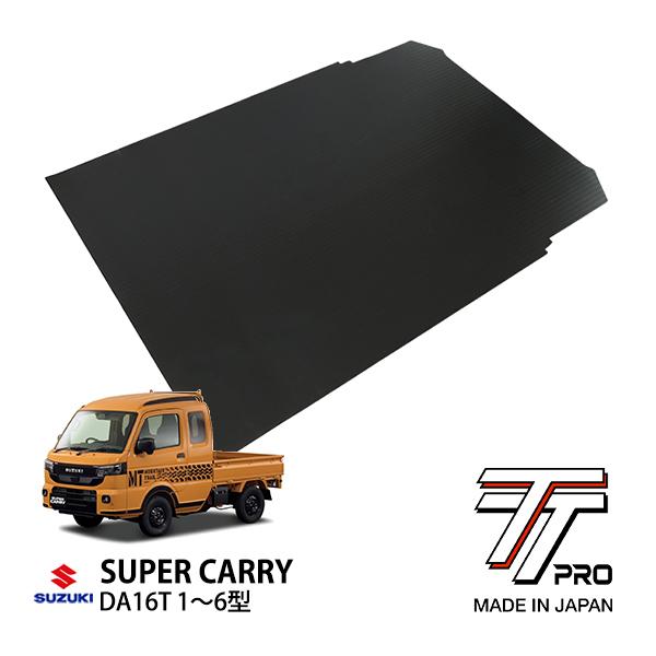 Suzuki Carry — Bed Mat