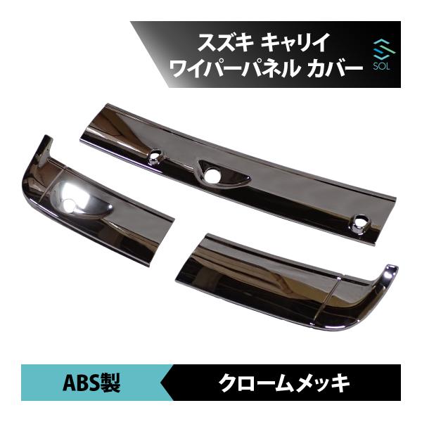 Suzuki Carry — Hood (Custom Fit)