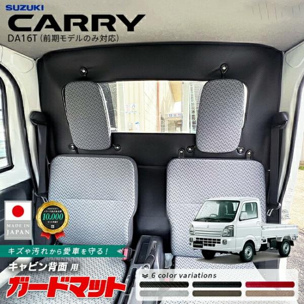 Suzuki Carry — Parts (Custom)