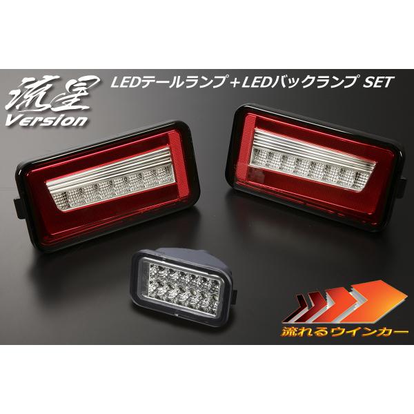 Suzuki Carry — LED Tail Light