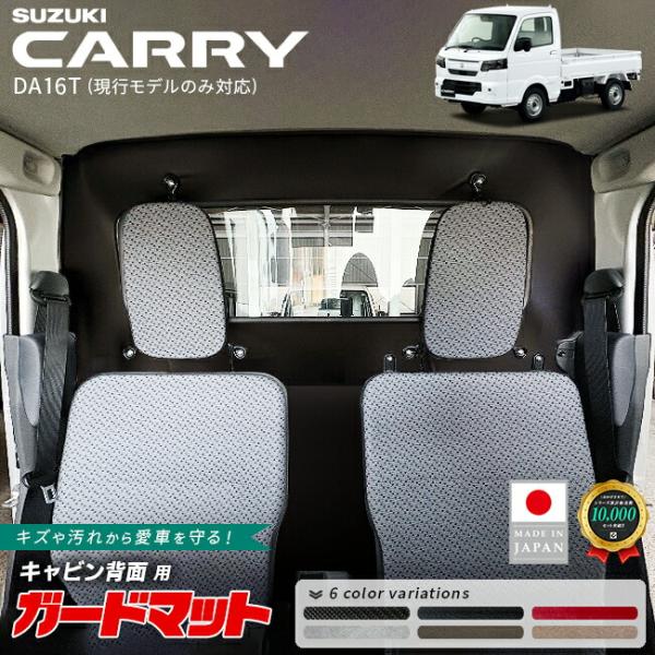 Suzuki Carry — Parts (Custom)