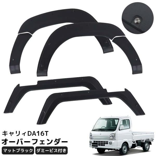 Suzuki Carry — Fender