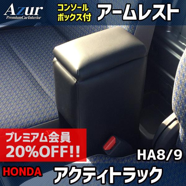 Honda Acty — Part