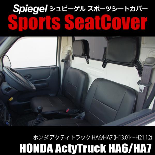 Honda Acty — Seat