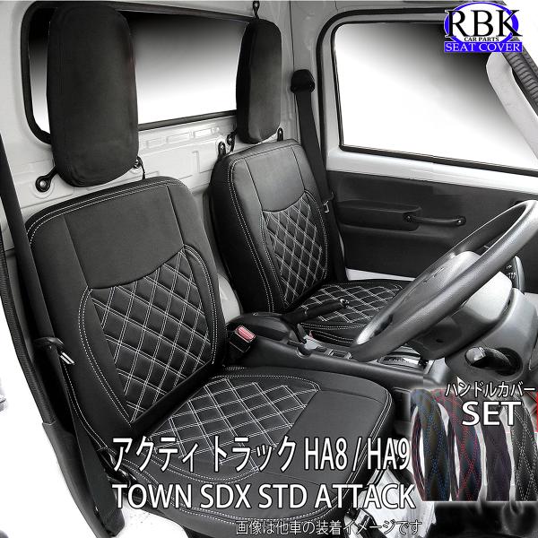 Honda Acty — Seat (Custom)