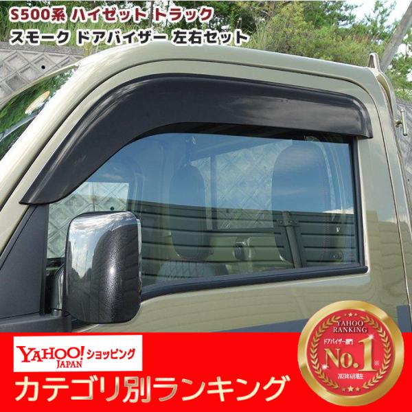 Daihatsu Hijet — Part (Left & Right Set)