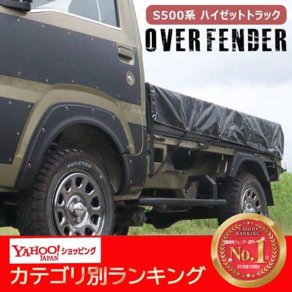 Daihatsu Hijet — Fender