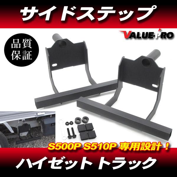 Daihatsu Hijet — Part (Left & Right Set, Custom Fit)
