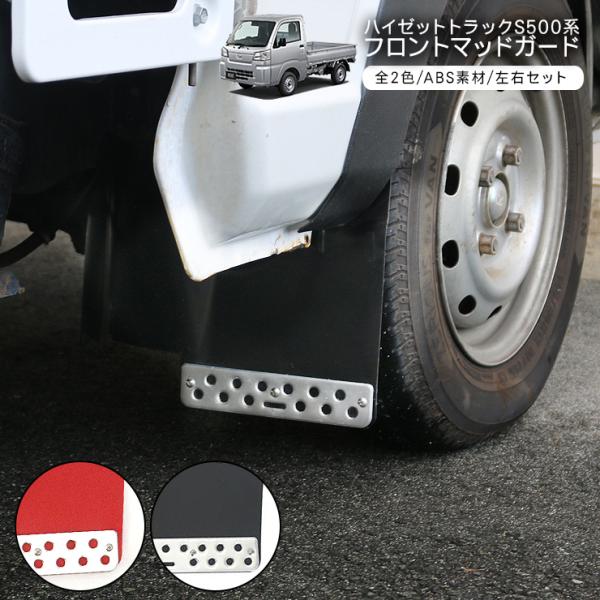 Daihatsu Hijet — Parts (Custom, OEM)