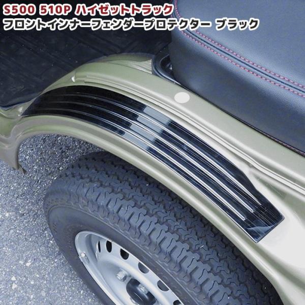 Daihatsu Hijet — Fender (Left & Right Set)
