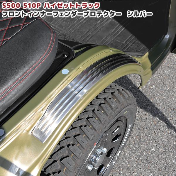 Daihatsu Hijet — Fender (Left & Right Set)