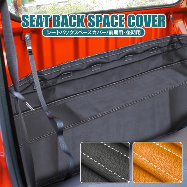 Daihatsu Hijet — Seat (Custom)